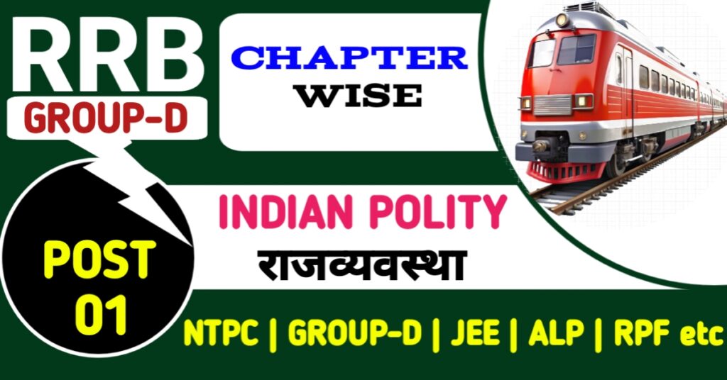 rrb group-d indian polity previous year question p1