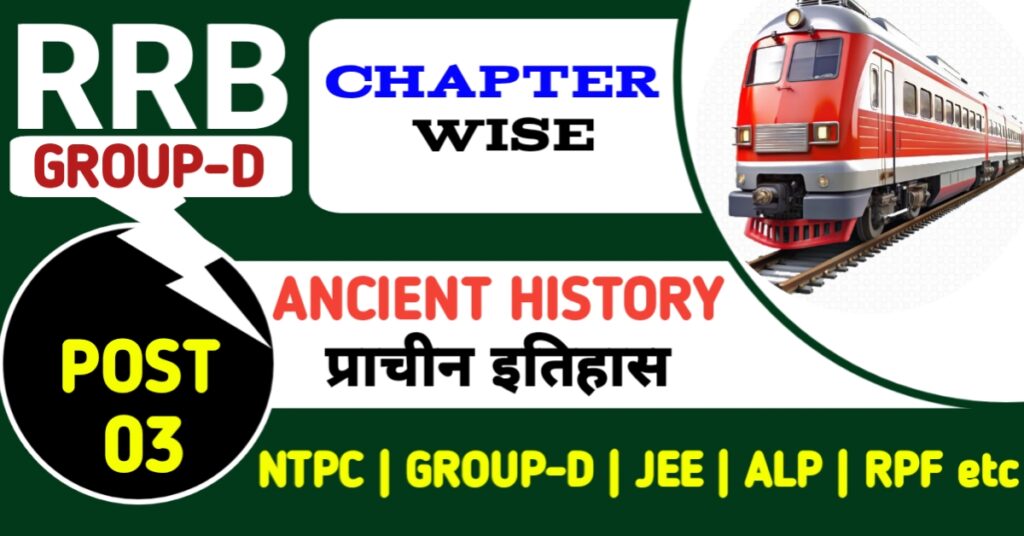rrb group-d ancient history previous question