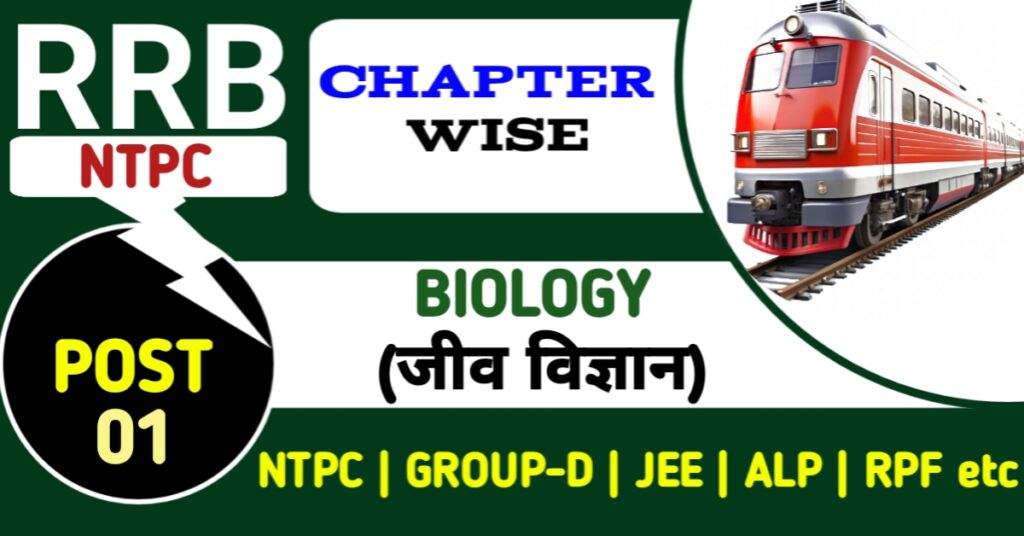 rrb ntpc biology previous year question p1