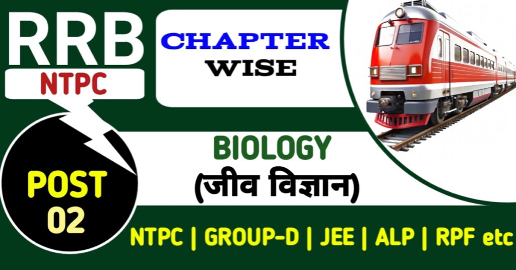 rrb ntpc biology previous year questions p2