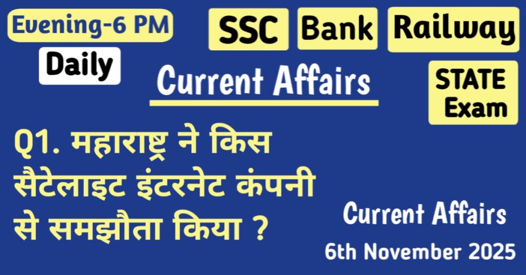 6 November 2025 Current Affairs Quiz All Exam