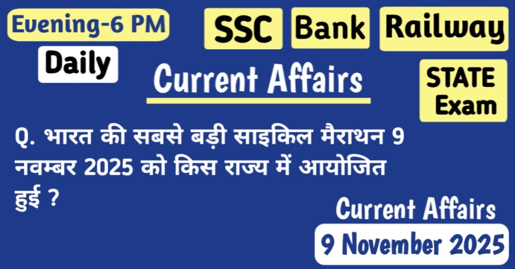 9 November 2025 Current Affairs MCQs