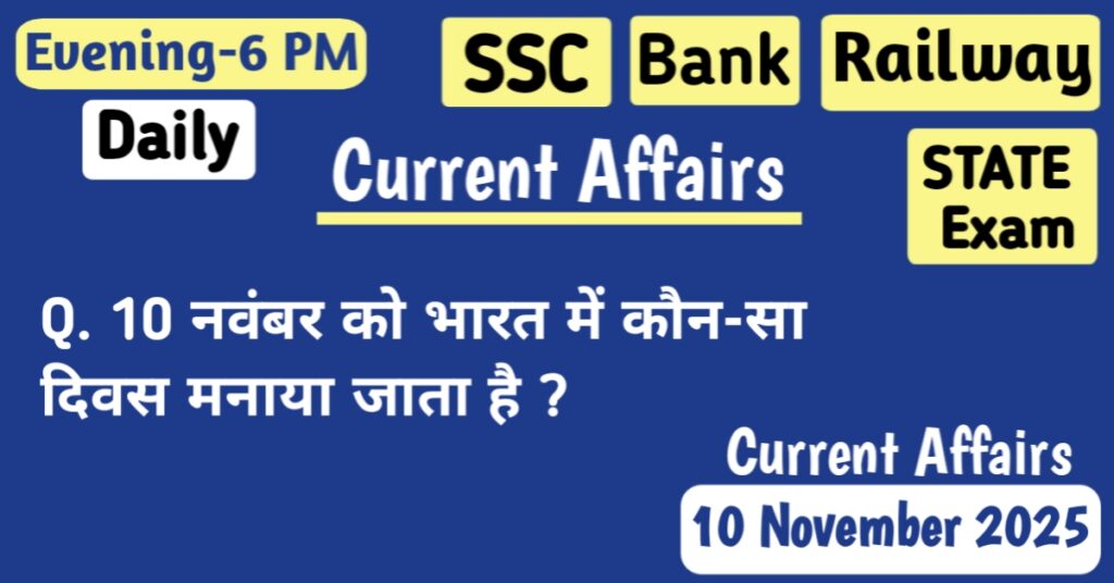 10 November 2025 Current Affairs MCQs in Hindi & English.