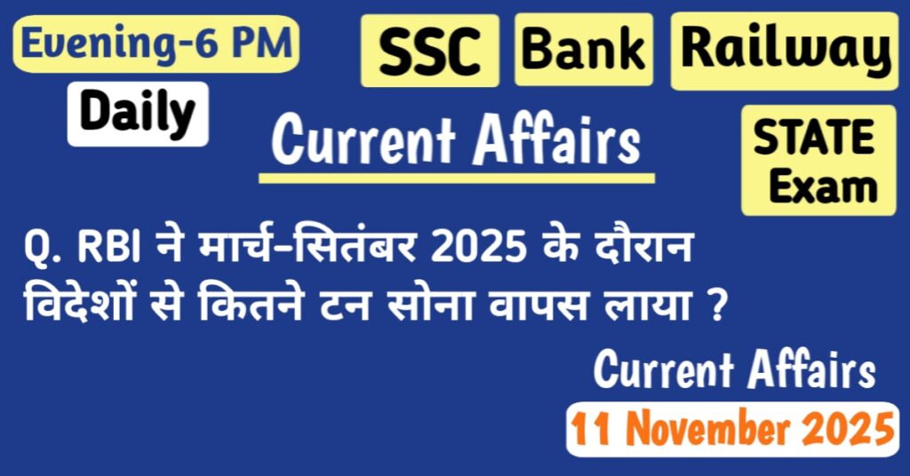 11 November 2025 Current Affairs MCQs – Most Important Questions & Answers