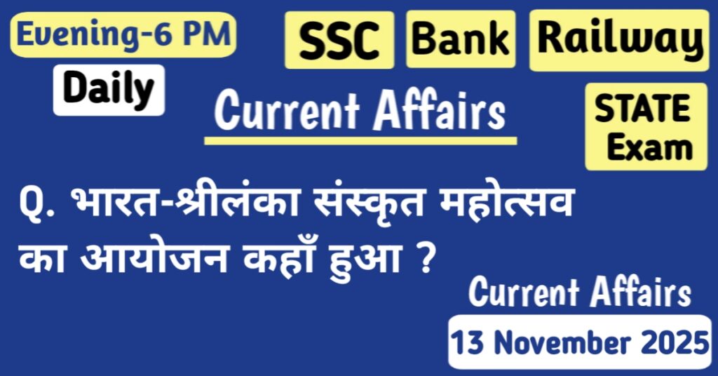 13 November 2025 Current Affairs MCQs