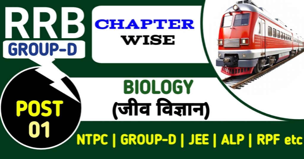 RRB Group-D Biology Previous Year Questions 2025