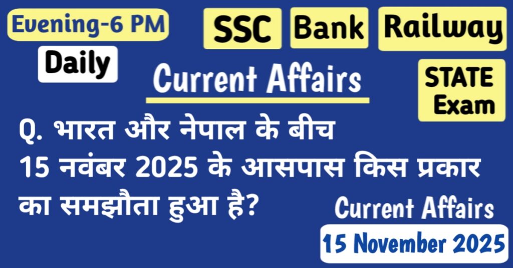 15 November 2025 Current Affairs MCQs for SSC, RRB & Bank Exams