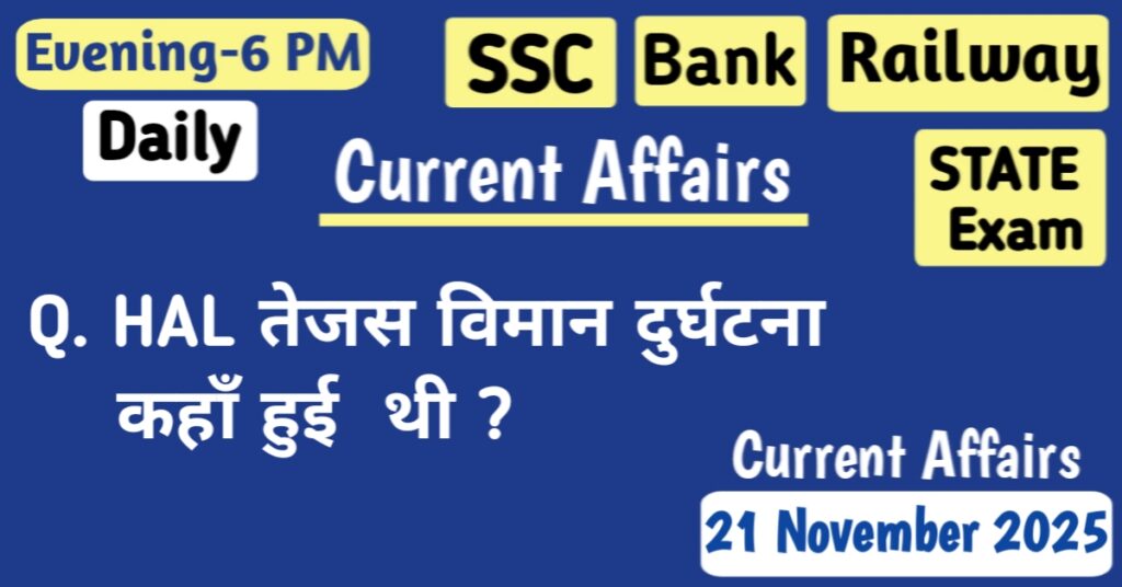 21 November 2025 Current Affairs MCQs Hindi English for SSC RRB Bank