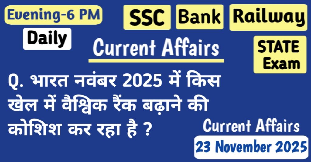 23 November 2025 Current Affairs MCQs in Hindi & English