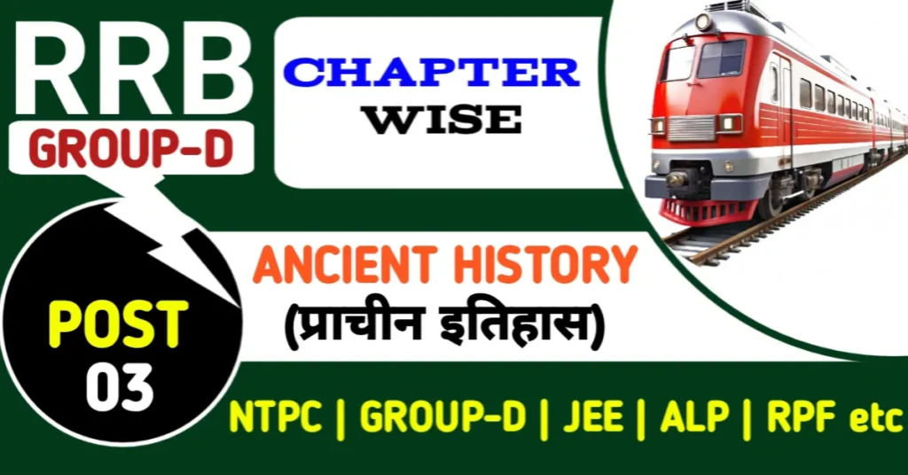 RRB Group D Ancient History Questions in Hindi Set 03