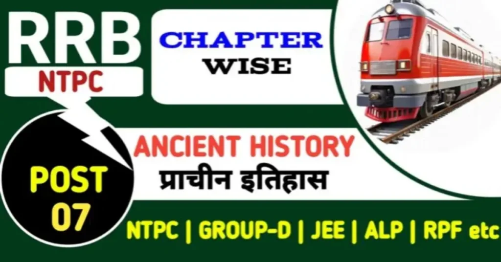 RRB NTPC Ancient History Questions in Hindi Set 07 – Ancient Architecture, Painting and Music