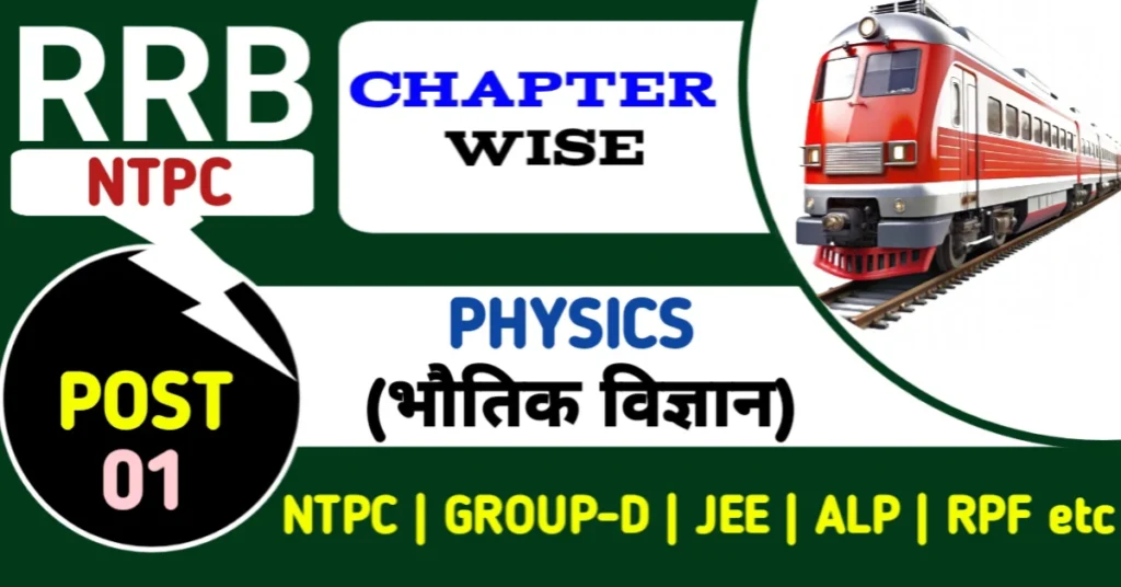 RRB NTPC Physics Questions in Hindi Set 01 – Units of Measurement