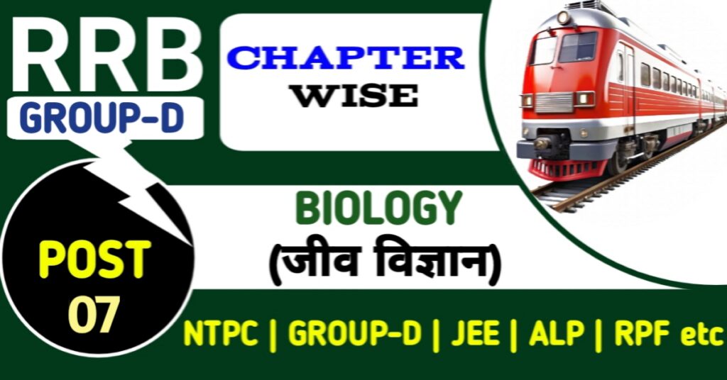 RRB Group D Biology Post-07 Important Questions