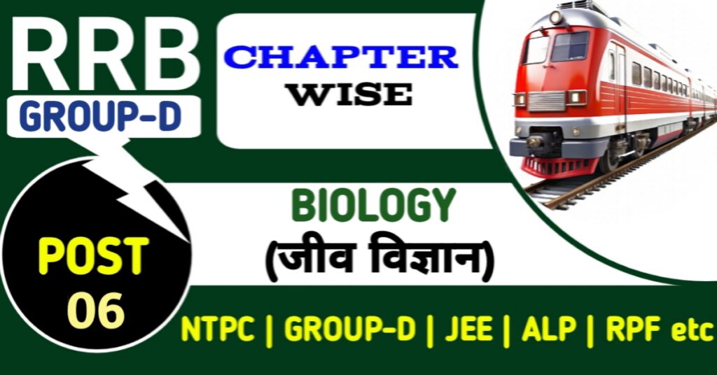 Biology Questions for RRB Group D Exam - Post 06