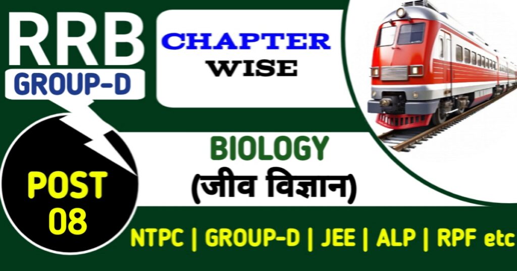 RRB Group D Biology Post-08 Most Repeated Questions