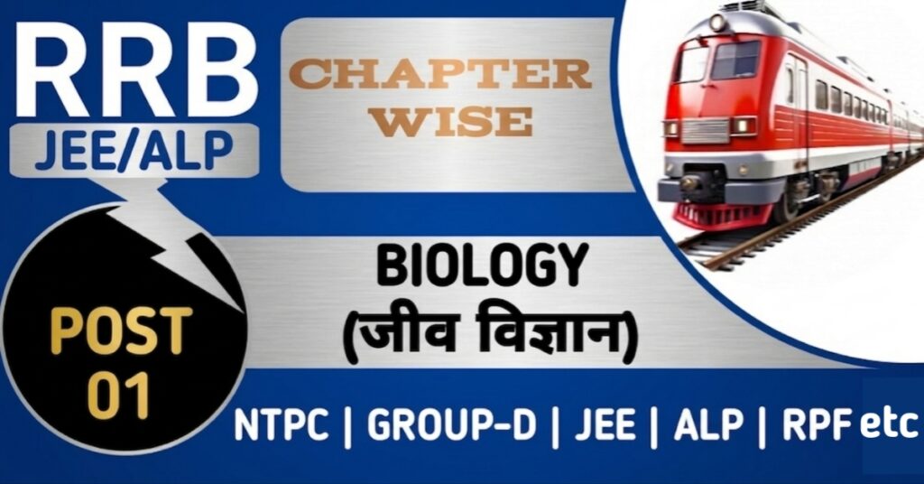 RRB JEE/ALP Biology Practice Set 01 Questions