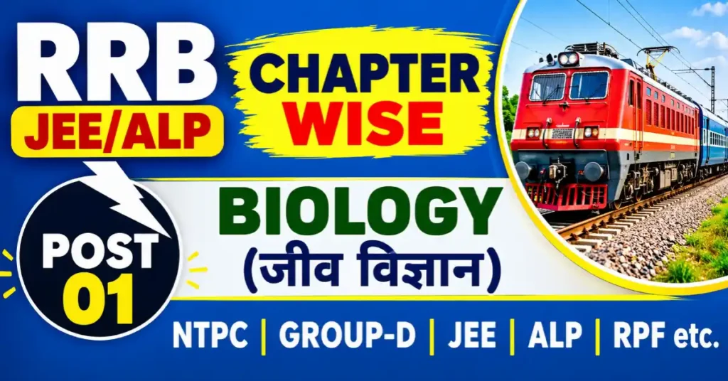 RRB JE और ALP Biology Previous Year Questions Set 01