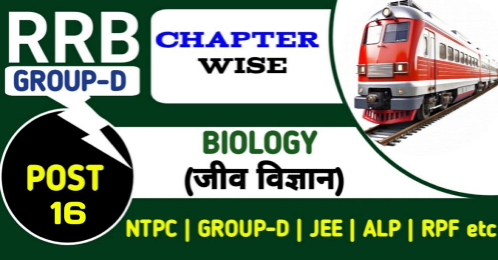 RRB Group D Biology Practice Set 16 Important Questions