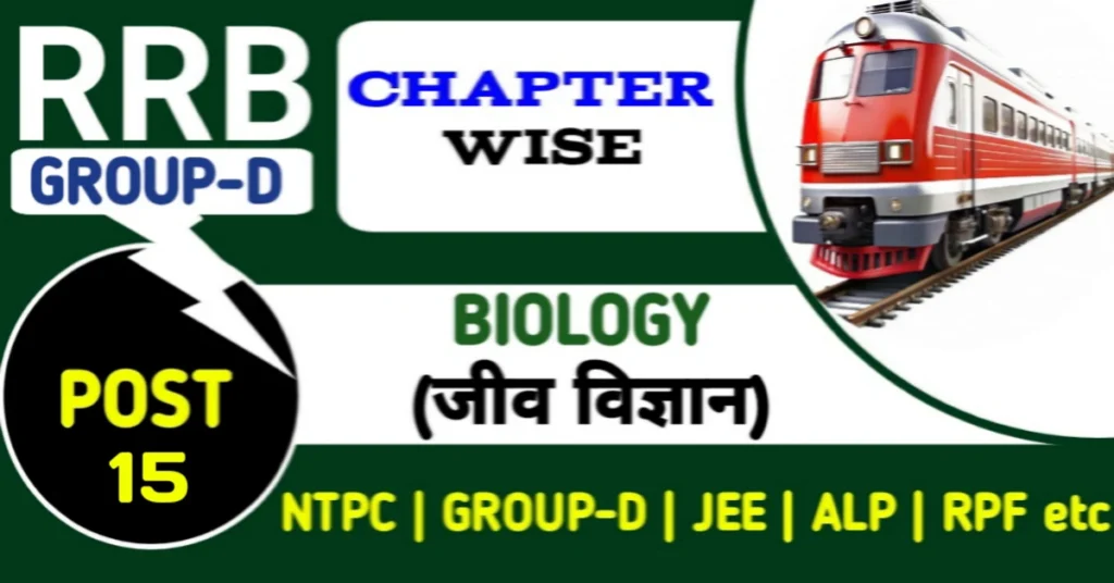 RRB Group D Biology Questions in Hindi Set 15 – Digestive and Blood Circulatory Systems