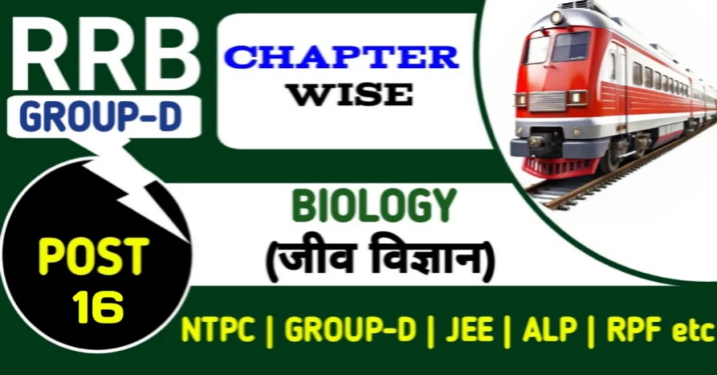 RRB Group D Biology Questions in Hindi Set 16 – Blood Circulatory and Respiratory Systems
